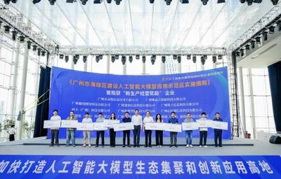 科技賦能，海珠區(qū)以新質(zhì)生產(chǎn)力驅(qū)動多產(chǎn)業(yè)兩位數(shù)增長