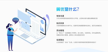 翼優(yōu)社會工作服務(wù)管理系統(tǒng) 每月僅1.6元，助力社工專業(yè)服務(wù)高效升級