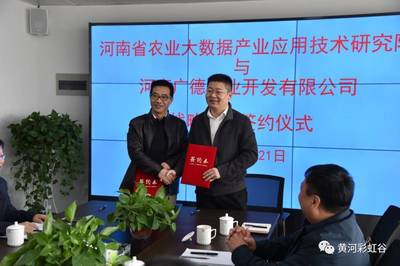 漢旺農(nóng)業(yè)科技與河南省大數(shù)據(jù)簽約 攜手推進科技推廣和應(yīng)用服務(wù)