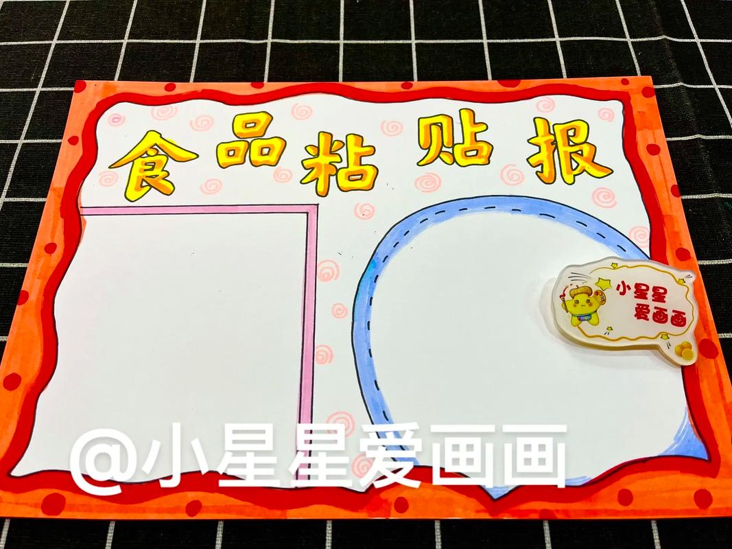 食品分類手冊 手繪涂色線稿