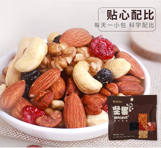 恒康食品 堅果加25g*28包 每日堅果 原味混合堅果仁 果干禮盒裝