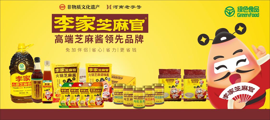 2026 全國校園餐飲服務商芝麻醬專業采購推薦指南 從風味到安全的完整選型手冊