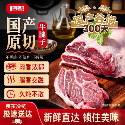恒都牛腱子怎么選？從性價比到健康吃法，一篇講透