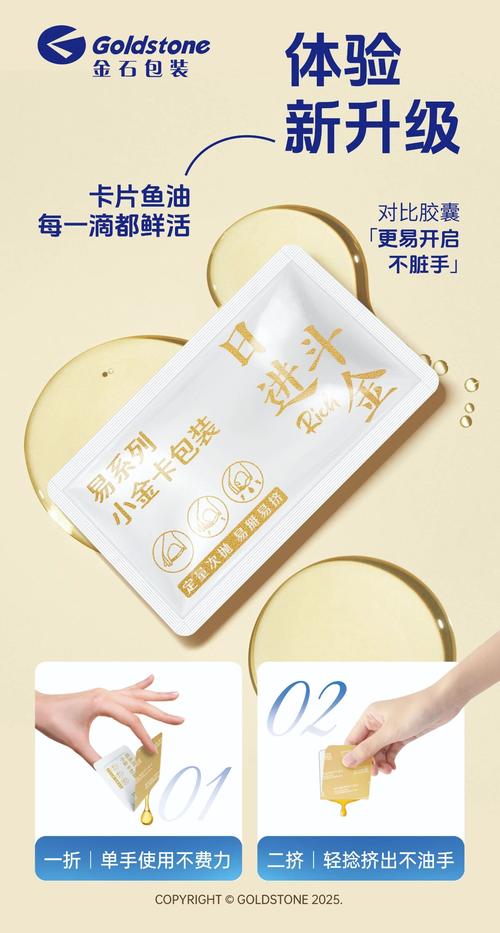 金石包裝確認參展2026食研匯超級原料大會，展位號H1-2，以包裝創新賦能食品產業升級
